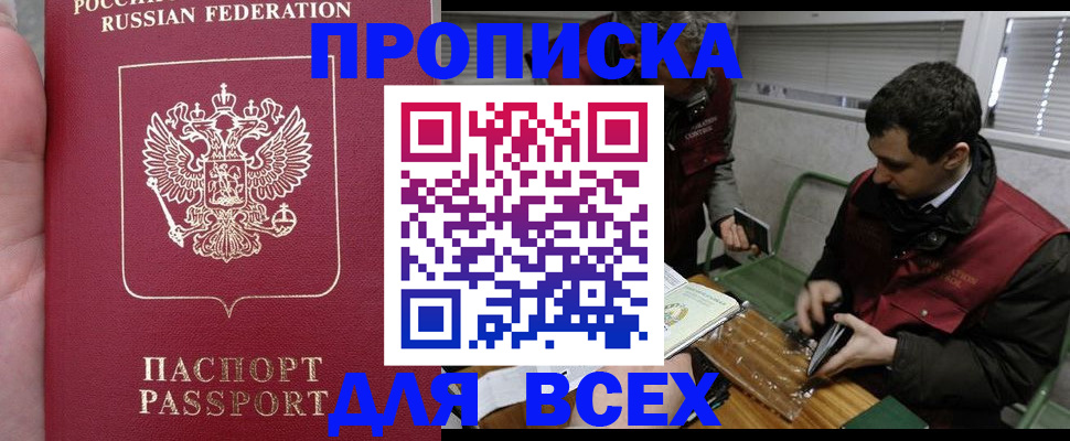 временная регистрация госуслуги в Межгорье