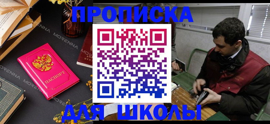 прописка регистрация в Межгорье